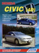 civic 4D-2006 LG